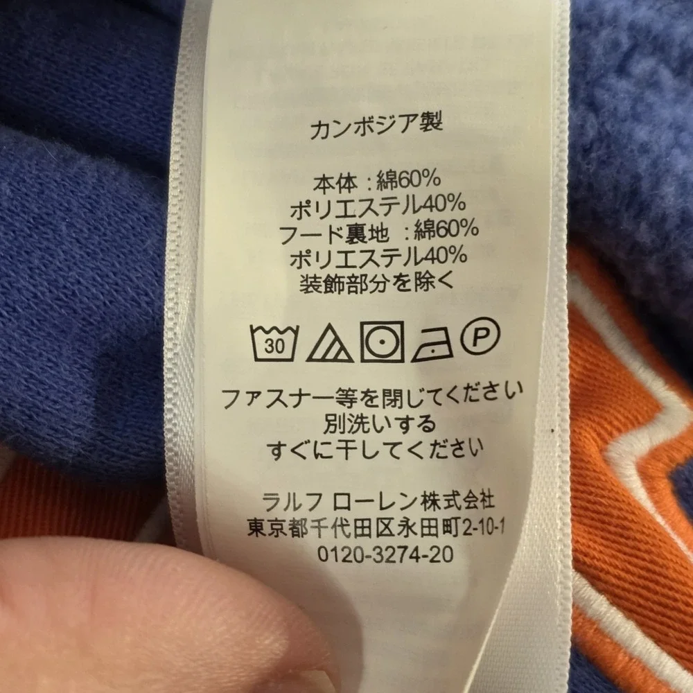 Polo Ralph‎ Lauren Full Zip Hoodie Boys Medium 10-12 Blue Pony Logo Spellout